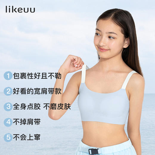 【明星同款】ubras旗下likeuu 小凉风内衣女学生初高中青春发育期儿童内衣少女文胸凉感夏 商品图7