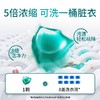 蔬果园 蓝盾蓝风铃香水洗衣凝珠8g*30颗 商品缩略图3