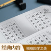 墨点字帖 静心手抄小楷描红唐诗  成人毛笔字书法纸初学者小楷入门软笔描红字帖(李亲惠) 商品缩略图3