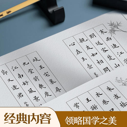 墨点字帖 静心手抄小楷描红唐诗  成人毛笔字书法纸初学者小楷入门软笔描红字帖(李亲惠) 商品图3