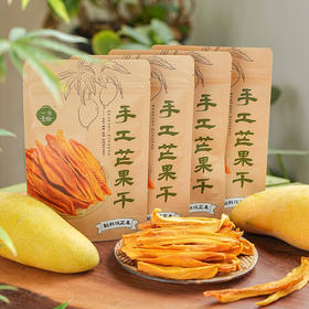 一方云拾手工芒果干 自带熟芒奶香 每分香甜都来自芒果本身