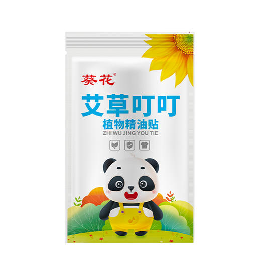 【拍1发6包】葵花草本植物叮叮精油贴 升级版增加桉叶精油 六种植物萃取 清新植物香不呛鼻 母婴可用36贴/袋 商品图4