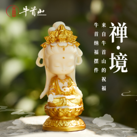 牛首山文创象牙果镀金迷你摆件国风高级精美礼盒南京纪念品伴手礼