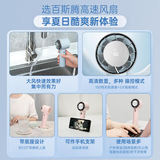 【劲风涡轮小风炮/USB充电】百斯腾超高速手持小风扇YH1劲风涡轮小风炮便携式USB充电降温神器静音露营旅行风扇桌面电扇2024年新款 商品图1