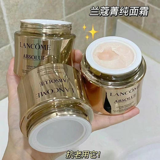 专柜2950 年纪越大越懂得她的好！回购一辈子！兰蔻菁纯抗老面霜60ml清爽/滋润 商品图0