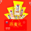 西麦 健康燕麦礼盒1020g 早餐代餐 商品缩略图3