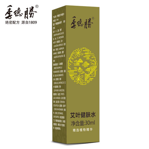 季德胜丨艾叶蚊虫叮咬健肤水 商品图1