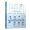 12320健康伴你行丛书 宝宝成长那些事儿 呵护女性 守护心灵 主编崔颖 殷伟东 商品缩略图2