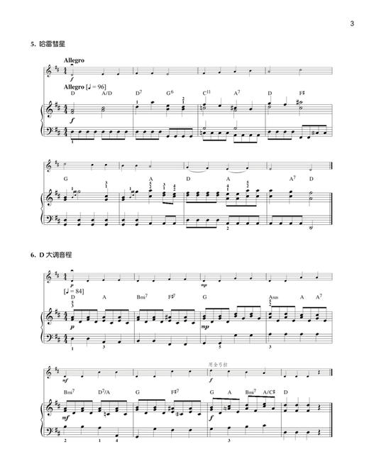 弦乐队标准化训练教程 2·钢琴伴奏（附音视频） 上海音乐出版社 商品图3