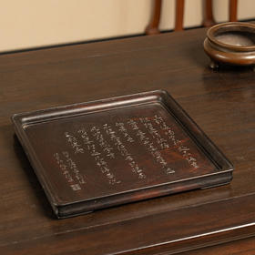 清 红木诗文呈盘