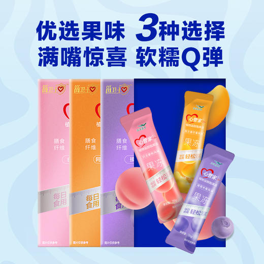 【12盒整箱装】益海嘉里植物甾醇酯果冻20g*7支*12盒（24年5月底生产 保质期1年）  每日食用 轻松享SO 商品图4