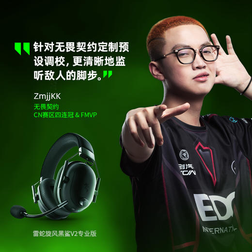 Razer雷蛇旋风黑鲨V2 Pro专业版2.4G+蓝牙无线耳机 PS/Xbox版本可选【雷蛇官方直营，3年有限质保】 商品图4