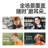 【百师优选专享】【童乐思诵读耳返（无线蓝牙款）】背书学习耳机/阅读、朗读、练习口语、背诵，提升效率，加强记忆/中小学生通用/网课图书馆地铁等各场景都可用 商品缩略图11