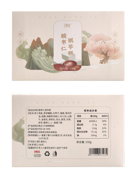【健康专享】全控谷酸枣仁银苓糕 内养外调，药食同源、安心之选 商品图5