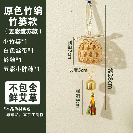 【非遗竹编船自制复古挂件饰】端午节 儿童创意竹编手工制作diy材料包 亲子手工 商品图13