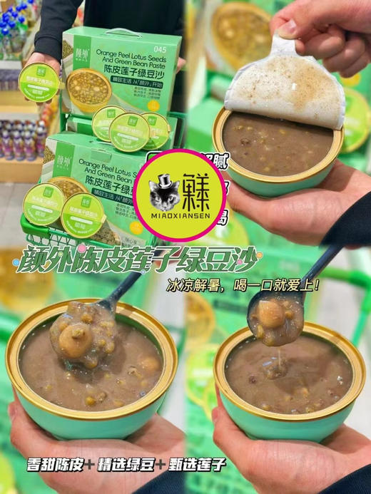 椰奶黑米燕窝粥 商品图3