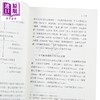 预售 【中商原版】形上史论 修订版 港台原版 谭家哲 香港商务印书馆 商品缩略图4
