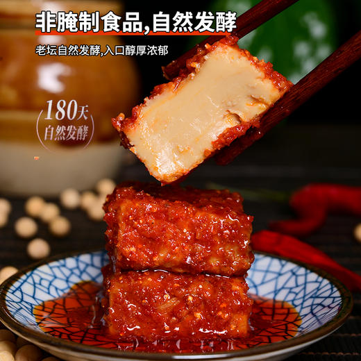【拌酱精选】云南牟定油腐乳 传承300年历史味道 老式下饭酱 红白透亮 油润鲜香 质地更为软糯入口即化 下饭拌面蘸料打边炉 商品图0