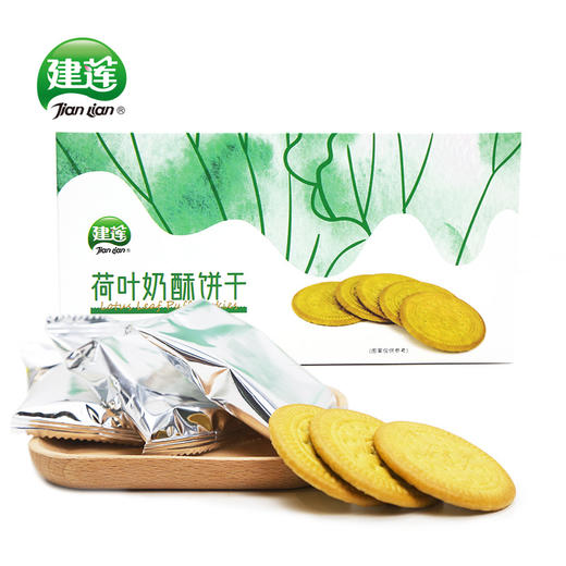 建莲 荷叶奶酥饼干 独立小包装 96g*5盒 荷叶为辅 小麦为主 商品图0
