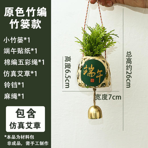 【非遗竹编船自制复古挂件饰】端午节 儿童创意竹编手工制作diy材料包 亲子手工 商品图10
