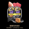 希宝（Sheba）一分为二餐盒 猫主食罐猫零食 75g 商品缩略图8