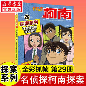 怀古饭店的神秘事件
