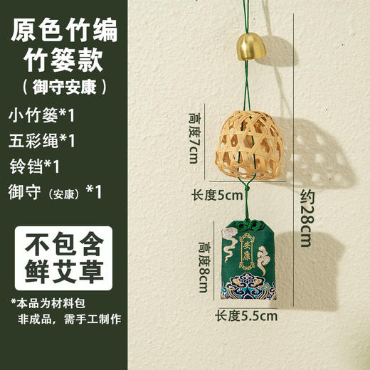 【非遗竹编船自制复古挂件饰】端午节 儿童创意竹编手工制作diy材料包 亲子手工 商品图5