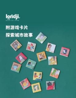 londji儿童拼图三阶看热气球故事玩具拼图益智玩具3-6岁生日礼物 商品图1