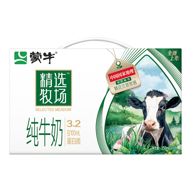 T蒙牛精选牧场纯牛奶全脂灭菌乳利乐苗条装250ml×10包