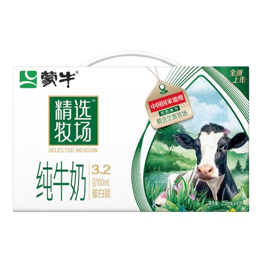T蒙牛精选牧场纯牛奶全脂灭菌乳利乐苗条装250ml×10包 商品图0