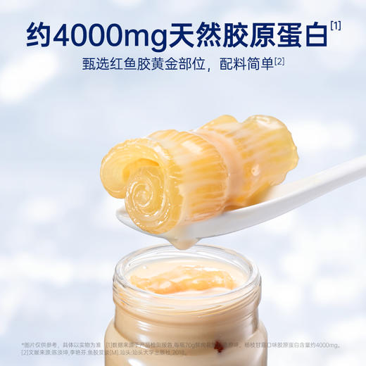 【私信门店顾问享专属折扣】官栈鲜炖花胶小规格轻滋补天然胶原蛋白（70g/瓶） 商品图2