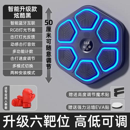 智能蓝牙音乐拳击墙靶儿童拳击训练器材拳击机家用健身器材拳击靶_ym 商品图5