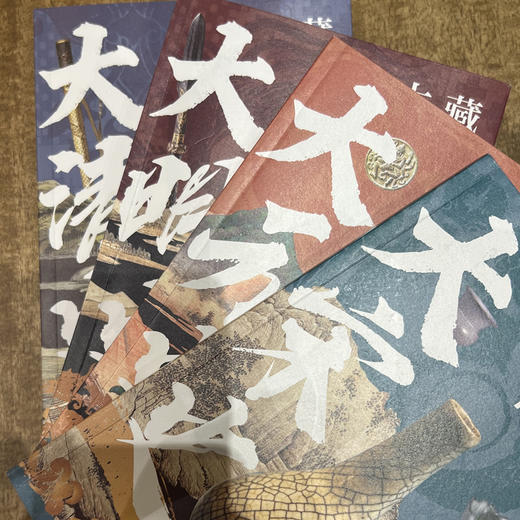 藏在古画里的历史系列（全4册）| 大宋史+大明史+大清史+大元史 商品图7