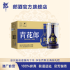 【酒厂自营】青花郎 53度酱香型白酒 500ml 六瓶整箱装 商品缩略图0