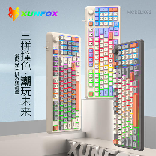 xunfox炫银狐 K82键盘 有线发光机械手感94键 商品图1