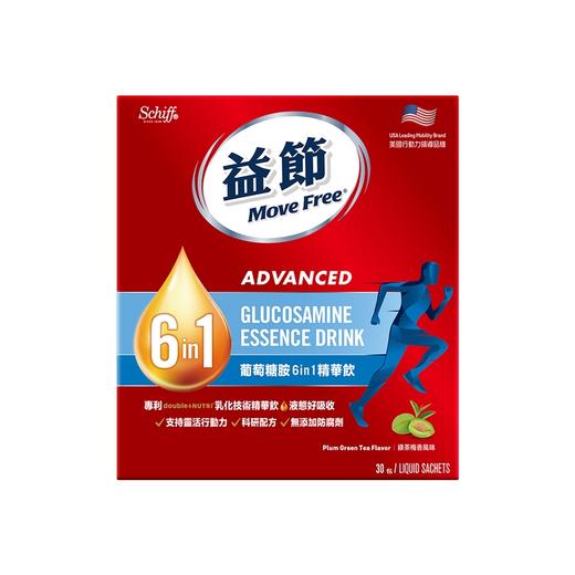 【宁波发】Move Free益节 6in1氨糖精华饮30条 商品图4