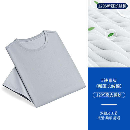 120支高级感正肩中年男士短袖t恤白色圆领新疆长绒棉纯色半袖体恤 商品图11