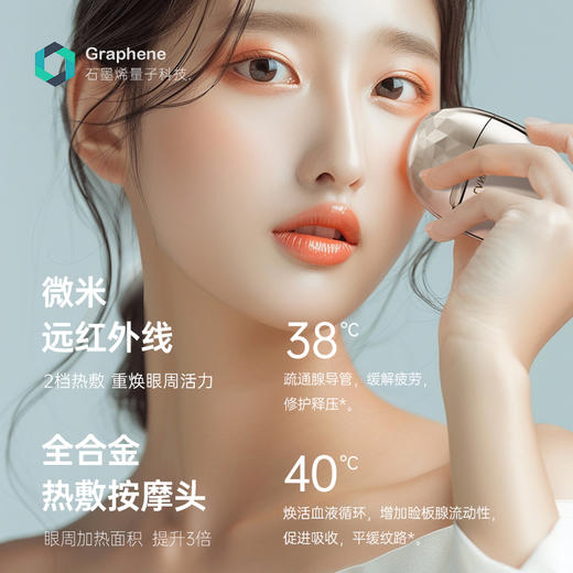 MIX PLANET目芯润眼仪护眼仪雾化仪器眼部护理热敷按摩缓解敏感眼 商品图4