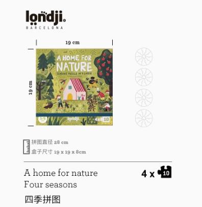 londji西班牙进口进阶男孩女孩2-3到6岁儿童《四季》拼图益智玩具生日礼物 商品图4