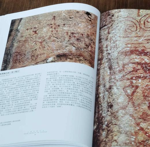 《云南岩画艺术》，精装，16开铜版彩印，邓启耀著，云南人民出版社2006年版，定价258，售价98元。
  商品图9