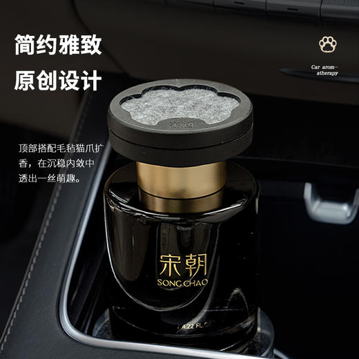 宋朝暗夜车载香薰2024新款汽车内车用香水高级淡香男士出风口摆件120ml 商品图3
