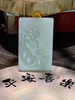 和田玉【和和美美】牌子项坠 商品缩略图2