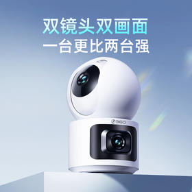 【专属】360智能摄像机6C双摄版  一机双画  双200万镜头  微光夜视  AI移动侦测  360度全景画面  双向通话功能