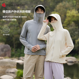UPF100+黑胶冰丝防晒衣 黑胶加大帽檐双抗科技 高效透气吸湿排汗 男女同款 DY66106#