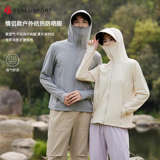 UPF100+黑胶冰丝防晒衣 黑胶加大帽檐双抗科技 高效透气吸湿排汗 男女同款 DY66106# 商品图0