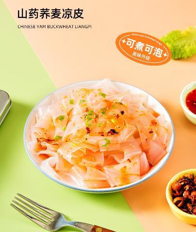 宝桢堂山药荞麦凉皮9袋加赠装 商品图1