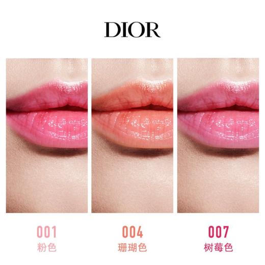 【买一送一】G【国免跨境】DIOR/迪奥 魅惑润唇膏 001+004# 482882383 商品图3