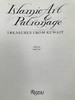 伊斯兰艺术与赞助：来自科威特的珍宝 183幅插图（153幅彩色） 精装大16开 商品缩略图3