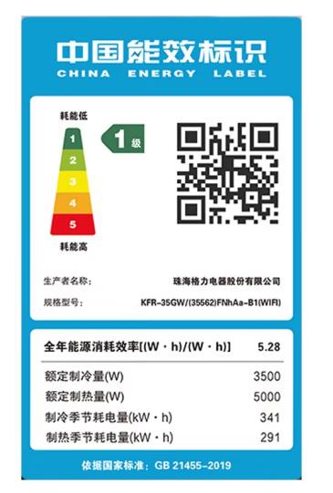 格力（101012）（GREE）冷静王+ 1.5匹 变频冷暖 新1级能效挂机空调KFR-35GW/(35562)FNhAa-B1(WIFI)(皓雪白) 商品图3