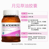 【保税区包邮直发】澳佳宝Blackmores月见草油胶囊190粒 商品缩略图4